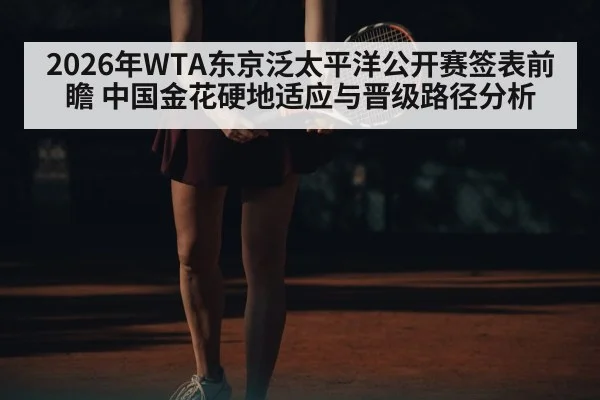 women tennis player serve hard court