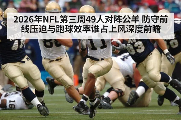 american football running back handoff